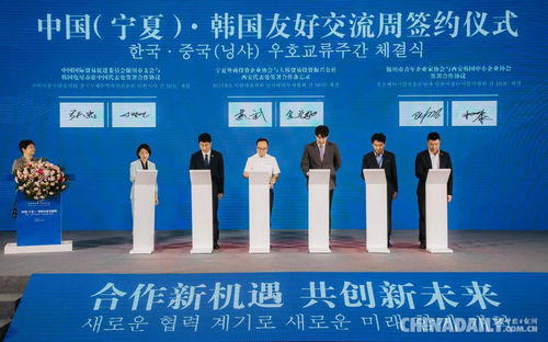 友誼之樹常青 中國寧夏與韓國友好交流周盛大開幕，攜手文化藝術促民心相通