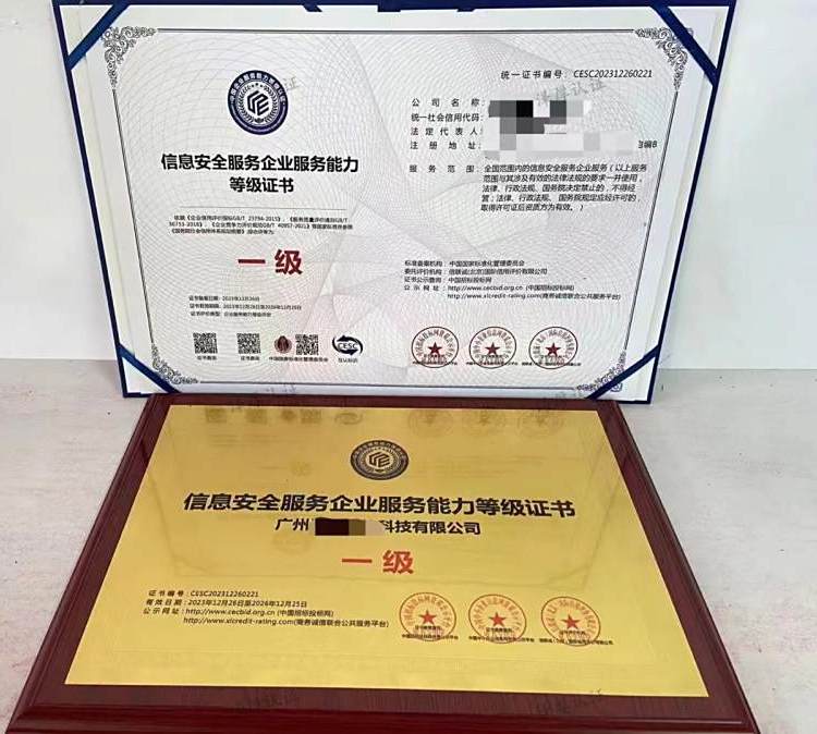 智能化信息系統(tǒng)集成服務(wù)企業(yè)資質(zhì)證書全國申辦指南 聚焦一級(jí)甲級(jí)標(biāo)準(zhǔn)與北京地區(qū)實(shí)踐