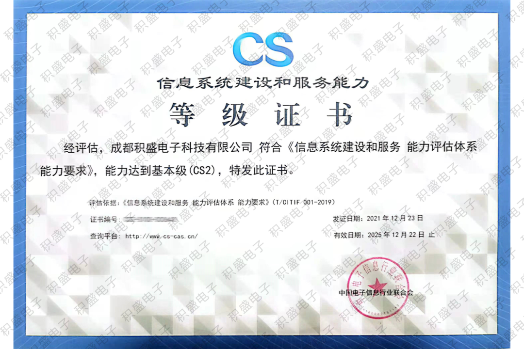 喜報(bào) | 萬達(dá)信息榮獲國產(chǎn)化信息系統(tǒng)集成和服務(wù)能力最高等級(jí)——優(yōu)秀級(jí)（LS4）